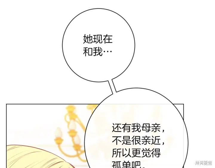 《反派女主的时间沙漏》漫画最新章节第18话免费下拉式在线观看章节第【153】张图片