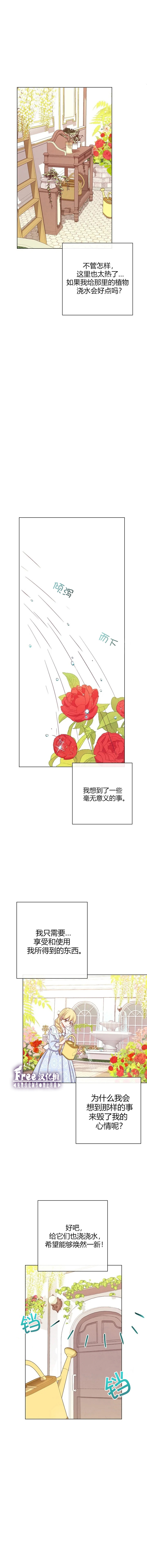 《反派女主的时间沙漏》漫画最新章节第10话免费下拉式在线观看章节第【22】张图片