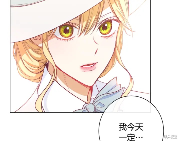 《反派女主的时间沙漏》漫画最新章节第35话免费下拉式在线观看章节第【199】张图片