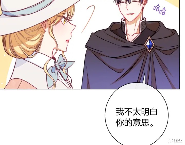 《反派女主的时间沙漏》漫画最新章节第35话免费下拉式在线观看章节第【191】张图片