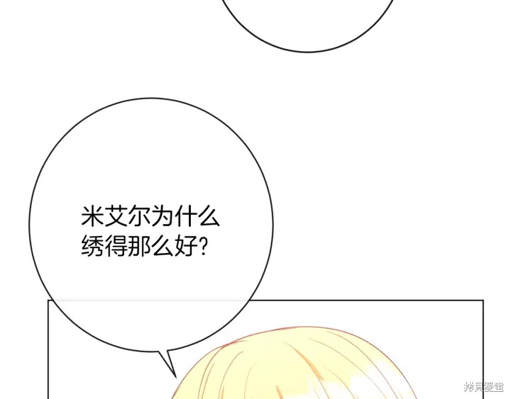 《反派女主的时间沙漏》漫画最新章节第23话免费下拉式在线观看章节第【184】张图片