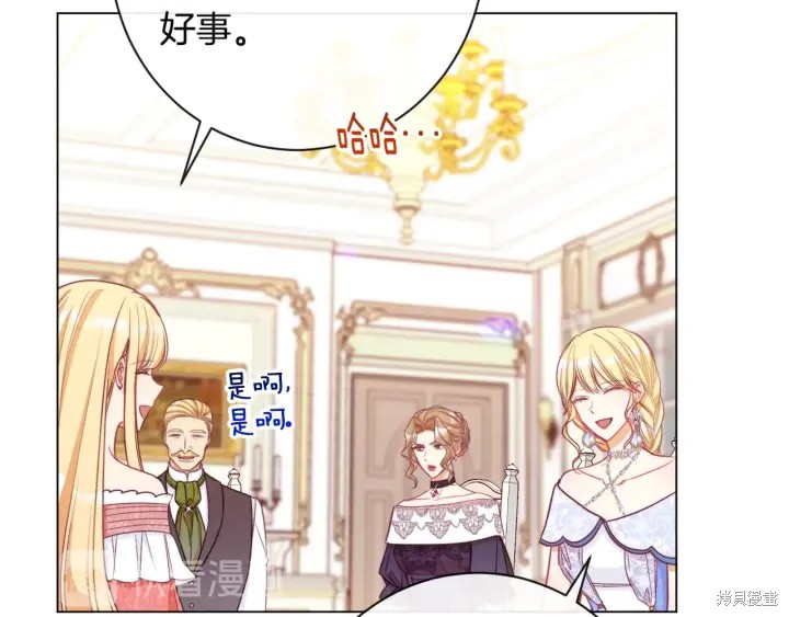 《反派女主的时间沙漏》漫画最新章节第34话免费下拉式在线观看章节第【33】张图片