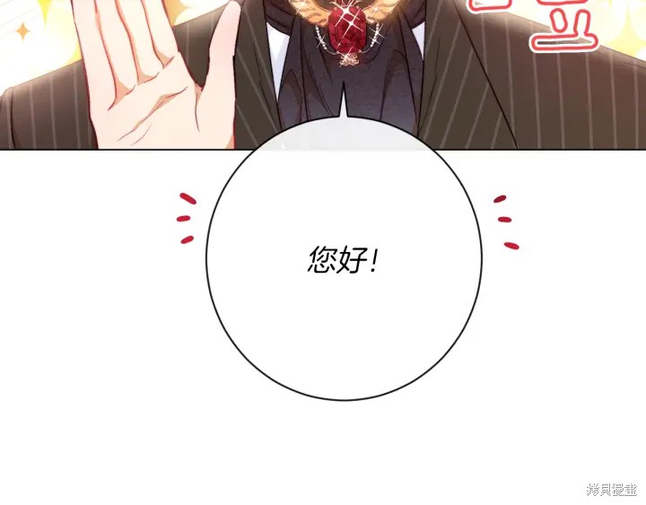 《反派女主的时间沙漏》漫画最新章节第21话免费下拉式在线观看章节第【168】张图片