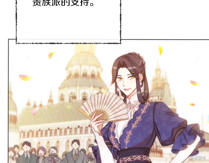 《反派女主的时间沙漏》漫画最新章节第28话免费下拉式在线观看章节第【72】张图片