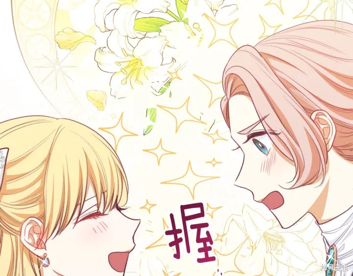 《反派女主的时间沙漏》漫画最新章节第17话免费下拉式在线观看章节第【181】张图片