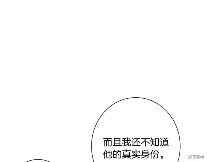 《反派女主的时间沙漏》漫画最新章节第34话免费下拉式在线观看章节第【114】张图片