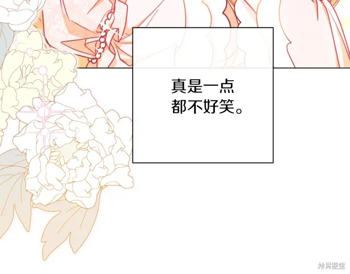 《反派女主的时间沙漏》漫画最新章节第22话免费下拉式在线观看章节第【172】张图片