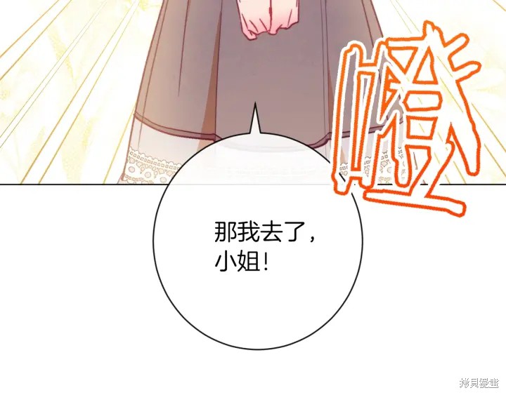 《反派女主的时间沙漏》漫画最新章节第26话免费下拉式在线观看章节第【56】张图片