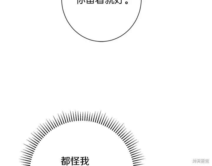 《反派女主的时间沙漏》漫画最新章节第27话免费下拉式在线观看章节第【49】张图片