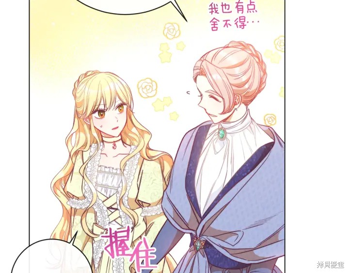 《反派女主的时间沙漏》漫画最新章节第25话免费下拉式在线观看章节第【61】张图片