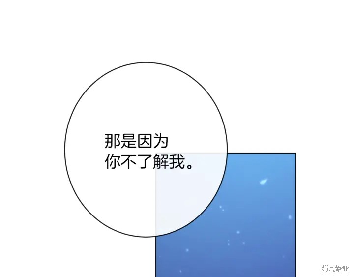 《反派女主的时间沙漏》漫画最新章节第27话免费下拉式在线观看章节第【90】张图片