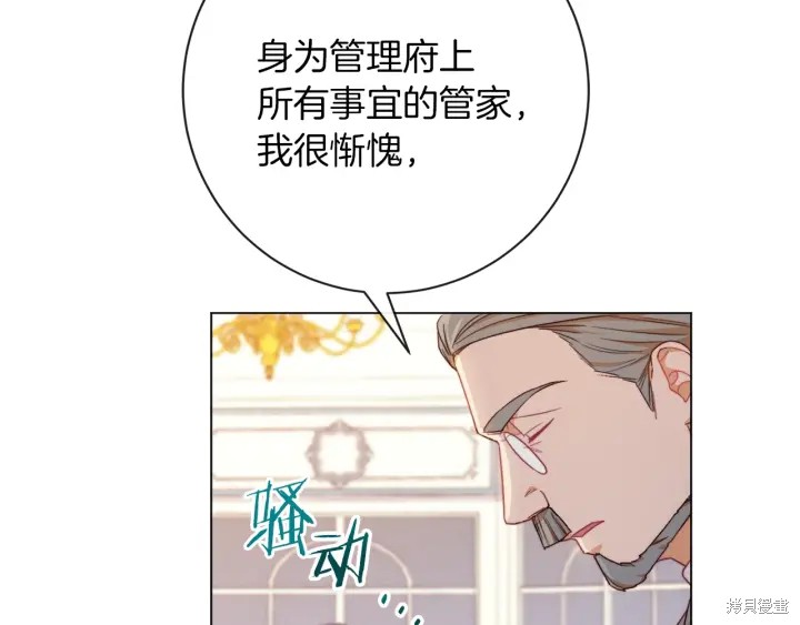 《反派女主的时间沙漏》漫画最新章节第14话免费下拉式在线观看章节第【169】张图片