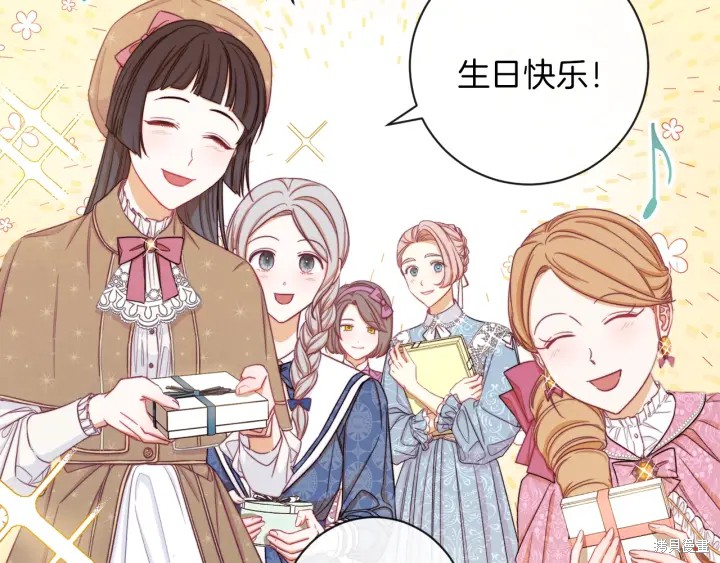 《反派女主的时间沙漏》漫画最新章节第18话免费下拉式在线观看章节第【5】张图片