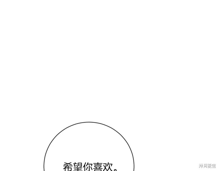 《反派女主的时间沙漏》漫画最新章节第18话免费下拉式在线观看章节第【37】张图片