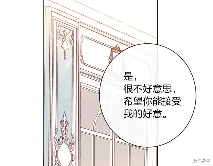 《反派女主的时间沙漏》漫画最新章节第18话免费下拉式在线观看章节第【209】张图片