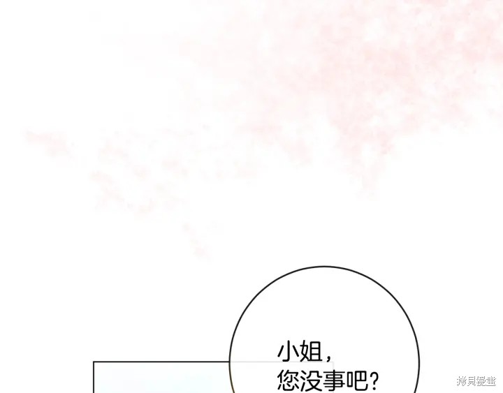 《反派女主的时间沙漏》漫画最新章节第33话免费下拉式在线观看章节第【174】张图片