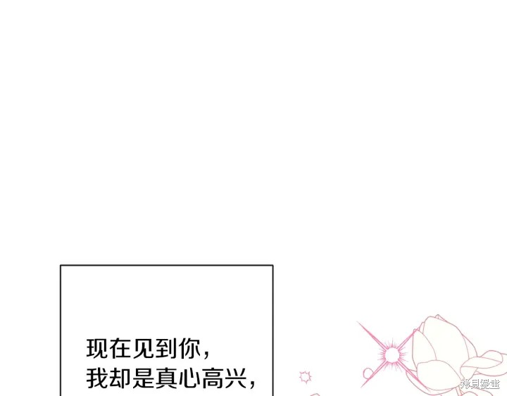 《反派女主的时间沙漏》漫画最新章节第17话免费下拉式在线观看章节第【147】张图片