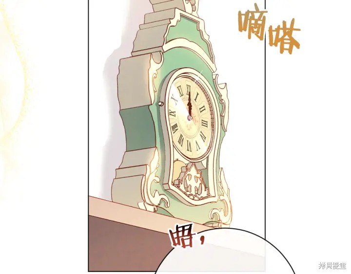 《反派女主的时间沙漏》漫画最新章节第20话免费下拉式在线观看章节第【113】张图片