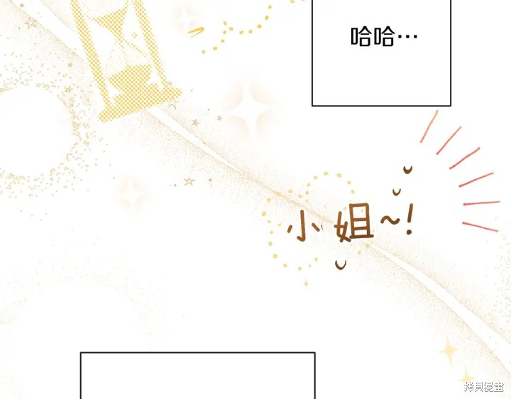 《反派女主的时间沙漏》漫画最新章节第16话免费下拉式在线观看章节第【166】张图片