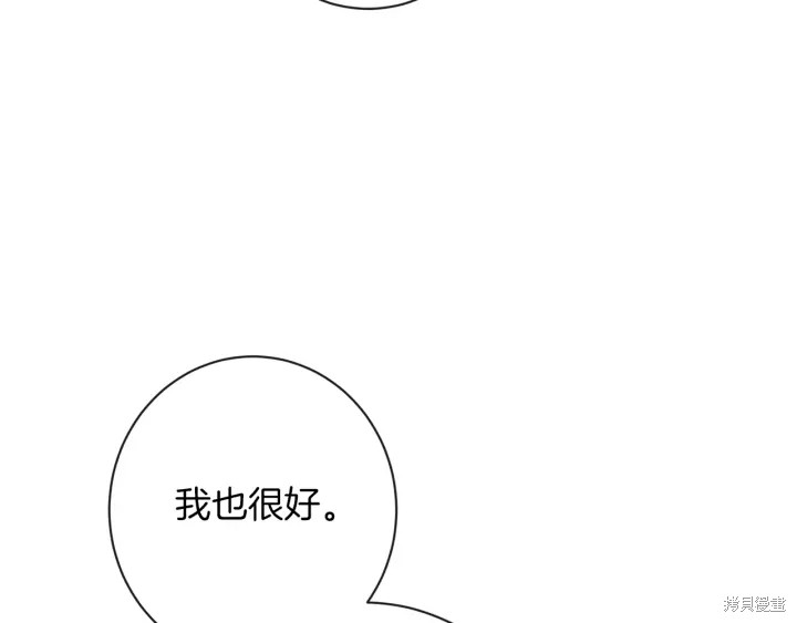 《反派女主的时间沙漏》漫画最新章节第19话免费下拉式在线观看章节第【59】张图片