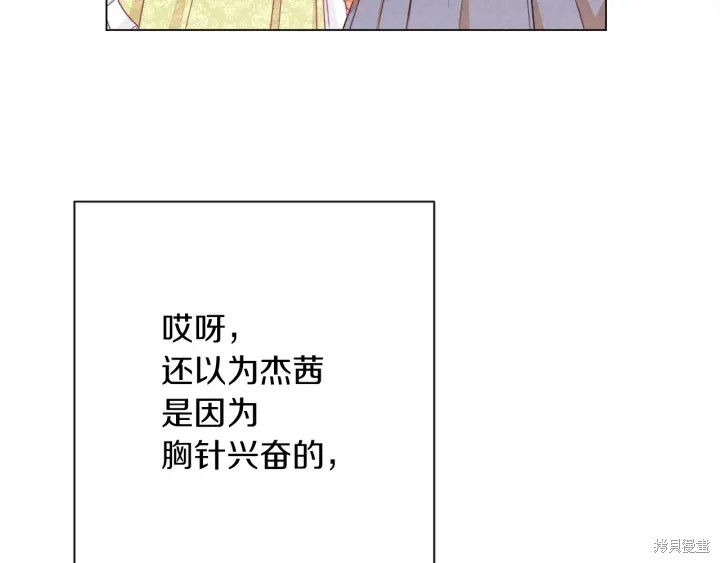 《反派女主的时间沙漏》漫画最新章节第20话免费下拉式在线观看章节第【55】张图片