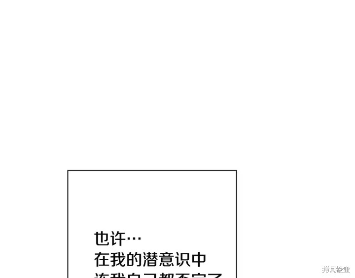 《反派女主的时间沙漏》漫画最新章节第34话免费下拉式在线观看章节第【155】张图片