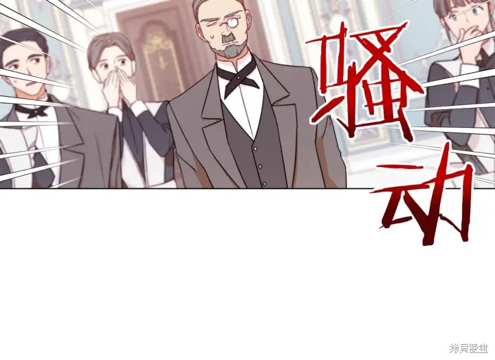 《反派女主的时间沙漏》漫画最新章节第14话免费下拉式在线观看章节第【167】张图片