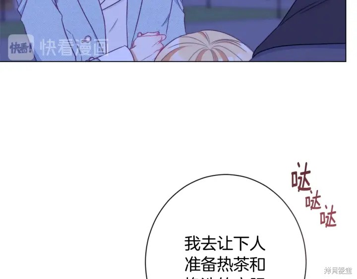 《反派女主的时间沙漏》漫画最新章节第31话免费下拉式在线观看章节第【128】张图片