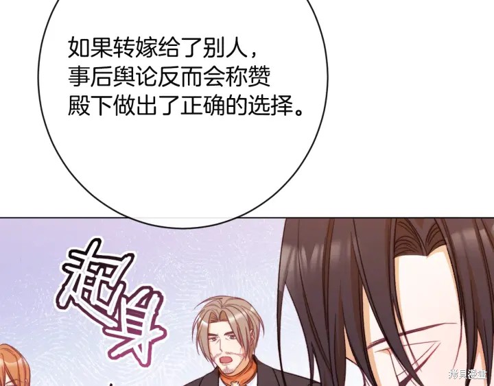《反派女主的时间沙漏》漫画最新章节第35话免费下拉式在线观看章节第【168】张图片