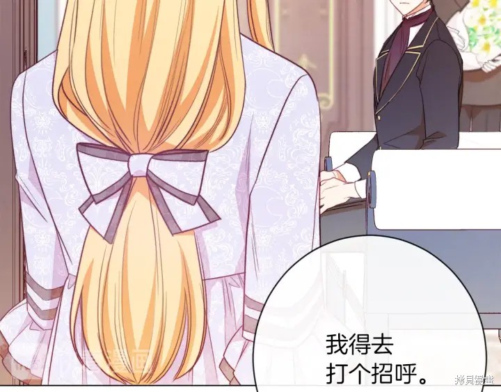 《反派女主的时间沙漏》漫画最新章节第18话免费下拉式在线观看章节第【196】张图片