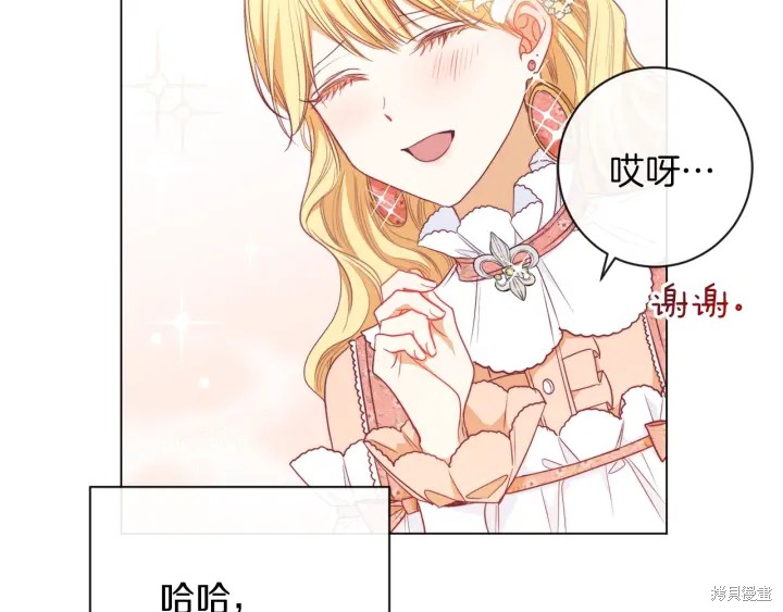 《反派女主的时间沙漏》漫画最新章节第18话免费下拉式在线观看章节第【164】张图片