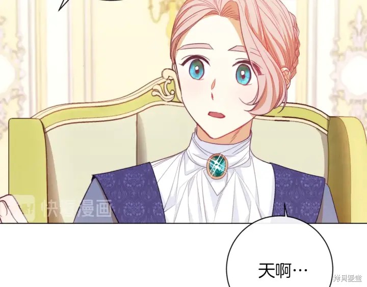 《反派女主的时间沙漏》漫画最新章节第17话免费下拉式在线观看章节第【156】张图片