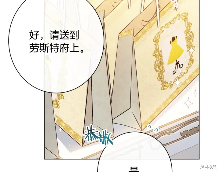 《反派女主的时间沙漏》漫画最新章节第32话免费下拉式在线观看章节第【145】张图片