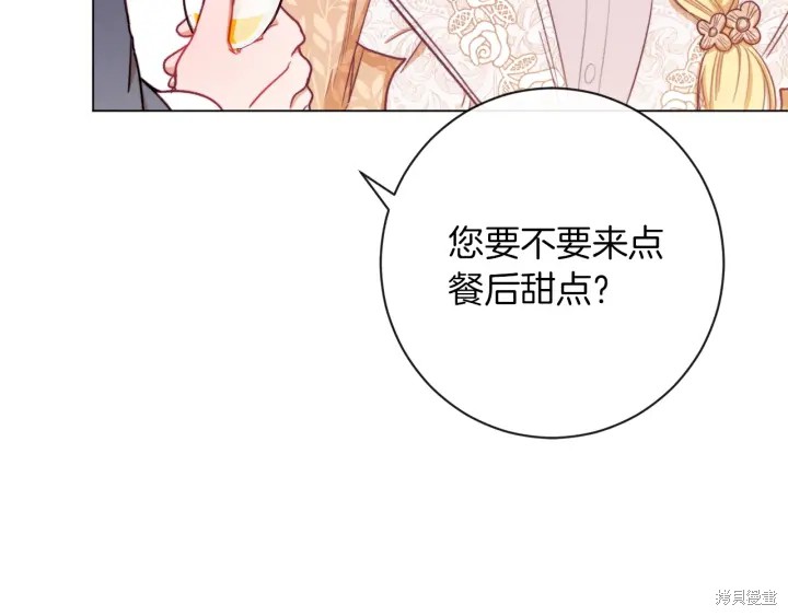 《反派女主的时间沙漏》漫画最新章节第16话免费下拉式在线观看章节第【58】张图片