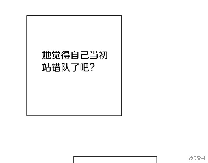 《反派女主的时间沙漏》漫画最新章节第23话免费下拉式在线观看章节第【172】张图片