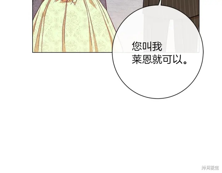 《反派女主的时间沙漏》漫画最新章节第21话免费下拉式在线观看章节第【171】张图片