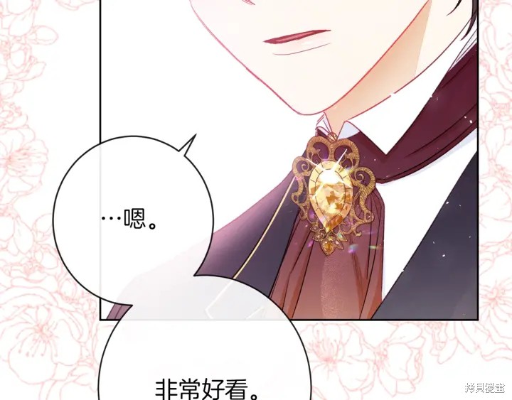 《反派女主的时间沙漏》漫画最新章节第19话免费下拉式在线观看章节第【67】张图片