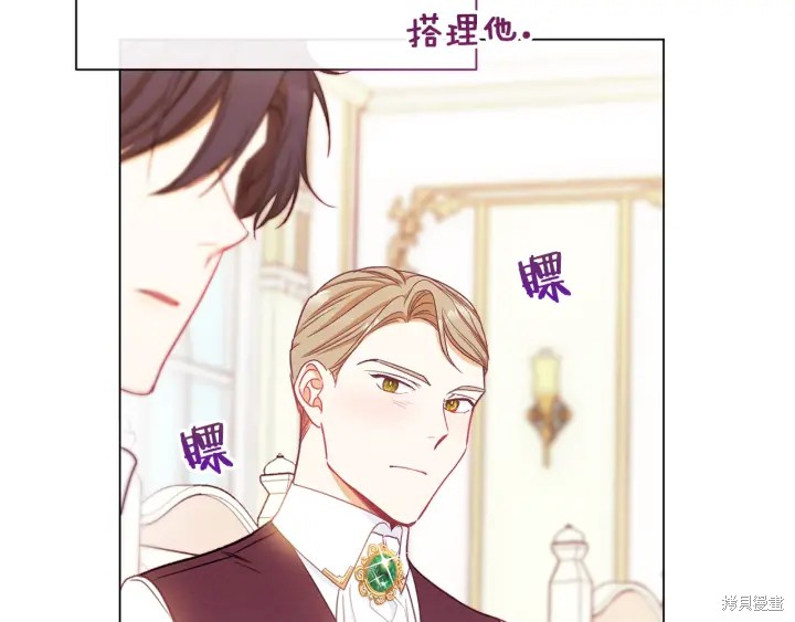 《反派女主的时间沙漏》漫画最新章节第23话免费下拉式在线观看章节第【80】张图片