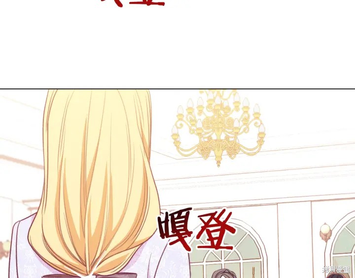 《反派女主的时间沙漏》漫画最新章节第18话免费下拉式在线观看章节第【111】张图片