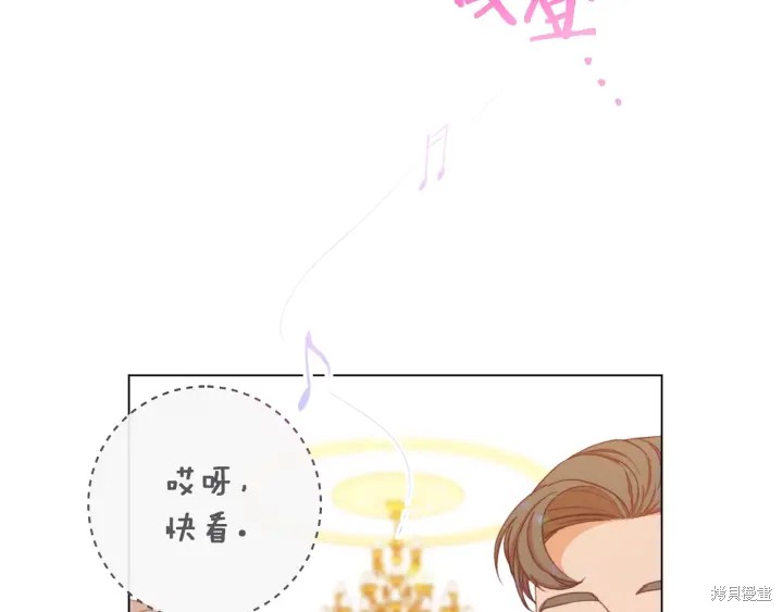 《反派女主的时间沙漏》漫画最新章节第22话免费下拉式在线观看章节第【69】张图片