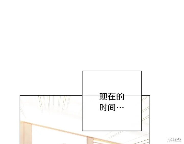 《反派女主的时间沙漏》漫画最新章节第20话免费下拉式在线观看章节第【80】张图片