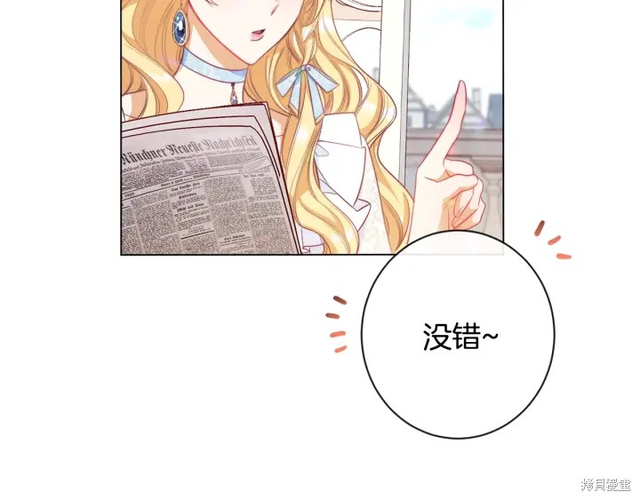 《反派女主的时间沙漏》漫画最新章节第32话免费下拉式在线观看章节第【166】张图片