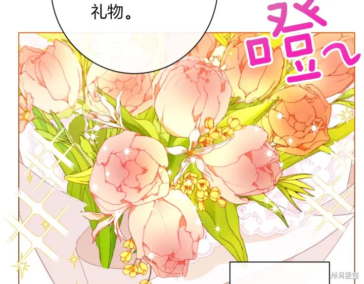 《反派女主的时间沙漏》漫画最新章节第25话免费下拉式在线观看章节第【66】张图片