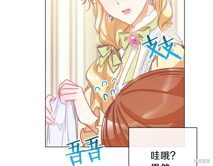 《反派女主的时间沙漏》漫画最新章节第23话免费下拉式在线观看章节第【170】张图片