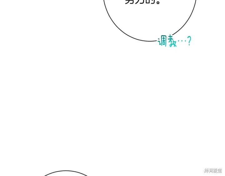 《反派女主的时间沙漏》漫画最新章节第35话免费下拉式在线观看章节第【85】张图片