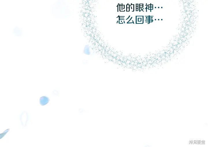 《反派女主的时间沙漏》漫画最新章节第27话免费下拉式在线观看章节第【112】张图片