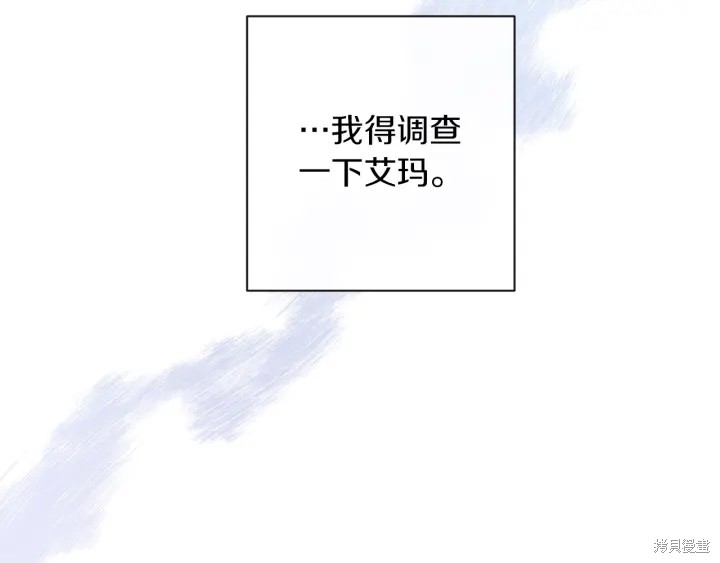 《反派女主的时间沙漏》漫画最新章节第15话免费下拉式在线观看章节第【188】张图片