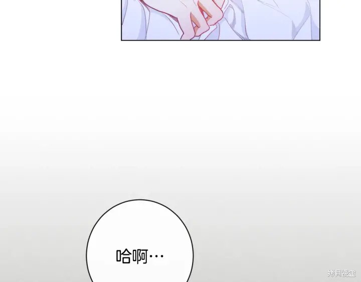 《反派女主的时间沙漏》漫画最新章节第32话免费下拉式在线观看章节第【6】张图片