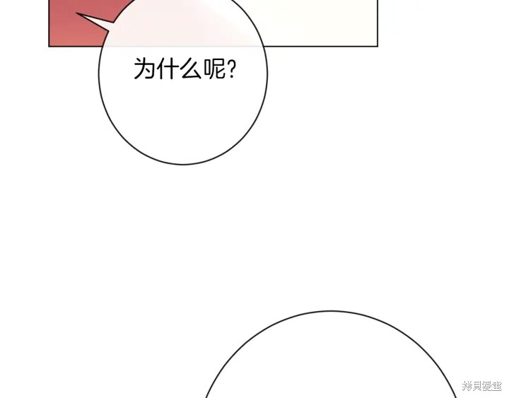 《反派女主的时间沙漏》漫画最新章节第24话免费下拉式在线观看章节第【40】张图片