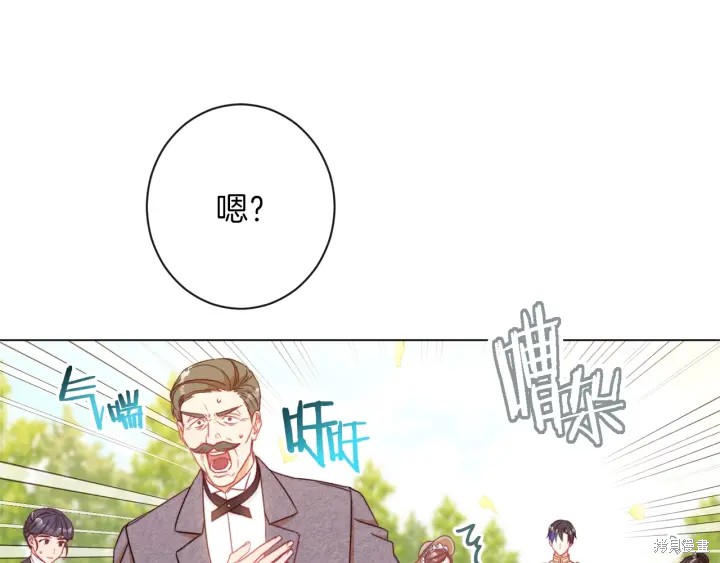 《反派女主的时间沙漏》漫画最新章节第29话免费下拉式在线观看章节第【185】张图片